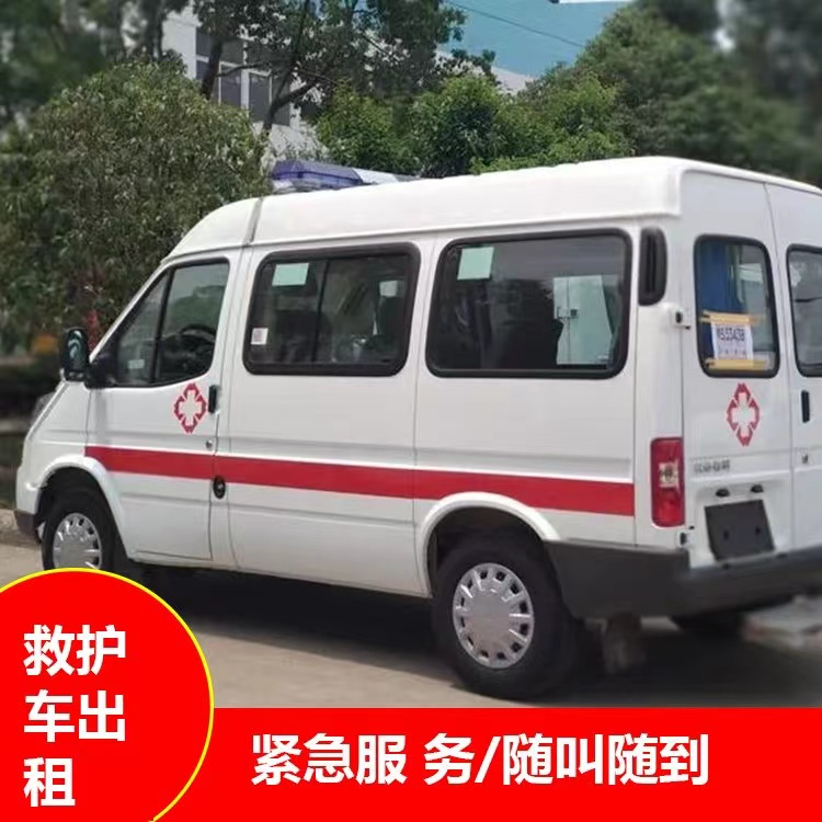 桂平重症监护救护车出租护送
